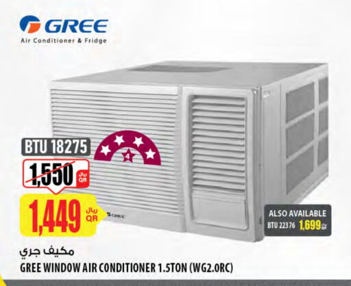 GREE AC available at Al Meera in Qatar - Al Khor