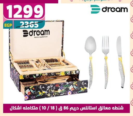 معدات الطعام وتقديمه in سنتر شاهين, Egypt Offers - Egypt available at سنتر شاهين in Egypt - القاهرة