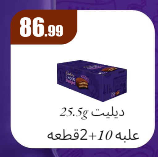 الشوكولاتة و الحلاوة in مارت فيل, Egypt Offers - Egypt available at مارت فيل in Egypt - القاهرة