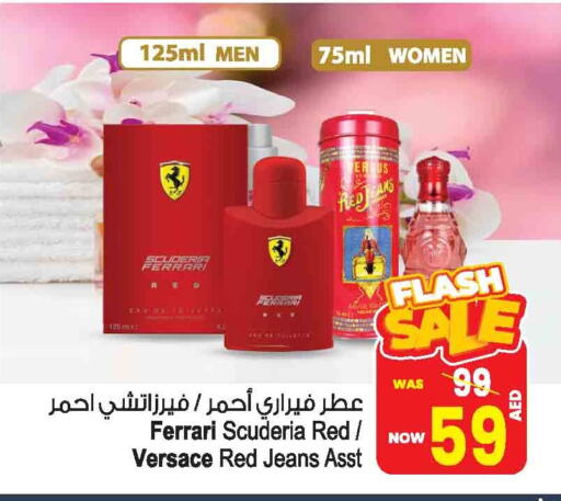 العطر in أنصار مول, UAE Offers - الإمارات العربية المتحدة available at أنصار مول in الإمارات العربية المتحدة , الامارات - الشارقة / عجمان