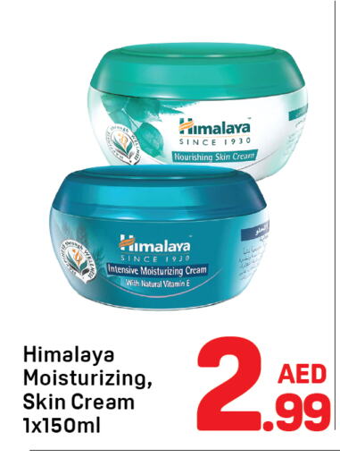 هيمالايا كريم للوجه available at دي تو دي in الإمارات العربية المتحدة , الامارات - الشارقة / عجمان