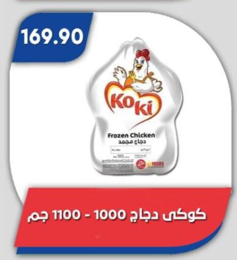 دجاج in باسم ماركت, Egypt Offers - Egypt دجاج كامل مجمد available at باسم ماركت in Egypt - القاهرة