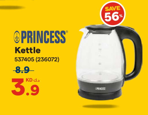 غلاية available at ×-سايت in الكويت - محافظة الجهراء