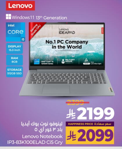 كمبيوتر ولابتوب in لولو هايبرماركت, المملكة العربية السعودية Offers - المملكة العربية السعودية لينوفو available at لولو هايبرماركت in مملكة العربية السعودية, السعودية, سعودية - حفر الباطن