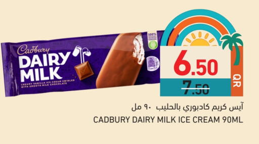 Vanilla available at Aswaq Ramez in Qatar - Al Daayen