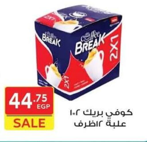 قهوة available at هايبر الشرقية in Egypt - القاهرة
