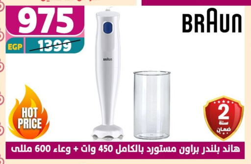 BRAUN Mixer / Grinder available at Shaheen Center in Egypt - Cairo