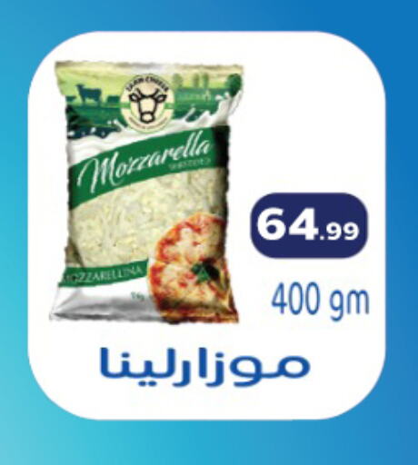Mozzarella available at MartVille in Egypt - Cairo