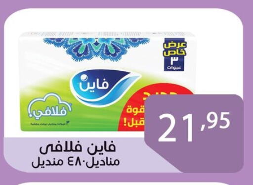 Facial Tissue in Sun Mall, Egypt Offers - Egypt FINE available at Sun Mall in Egypt - Cairo