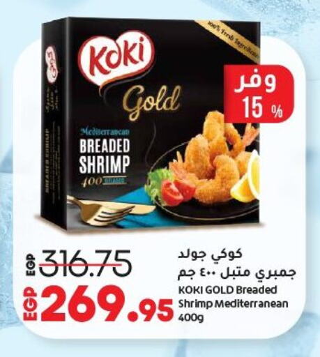 available at Lulu Hypermarket  in Egypt - Cairo