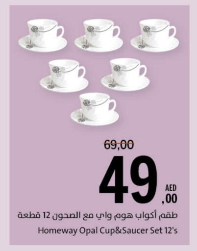معدات الطعام وتقديمه in جمعية الشارقة التعاونية, UAE Offers - الإمارات العربية المتحدة available at جمعية الشارقة التعاونية in الإمارات العربية المتحدة , الامارات - الشارقة / عجمان