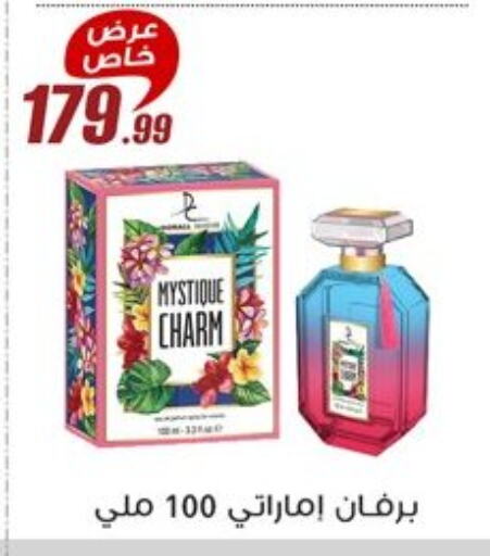 available at المرشدي in Egypt - القاهرة
