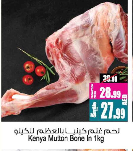 اللحوم الطازجة والمبردة in أنصار مول, UAE Offers - الإمارات العربية المتحدة لحم الضأن / الغنم available at أنصار مول in الإمارات العربية المتحدة , الامارات - الشارقة / عجمان