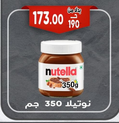 الصلصات والسبريد in بندق ماركت, Egypt Offers - Egypt نوتيلا شوكولاتة للدهن available at بندق ماركت in Egypt - القاهرة