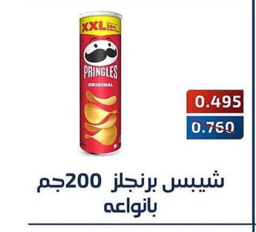 Snacks in Al Fahaheel Co - Op Society, Kuwait Offers - Kuwait available at Al Fahaheel Co - Op Society in Kuwait - Ahmadi Governorate