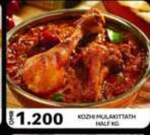 available at KM Trading  in Oman - Sohar