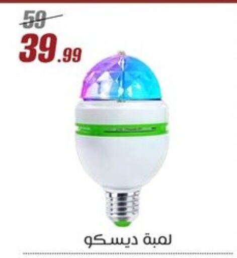 available at Al Morshedy  in Egypt - Cairo