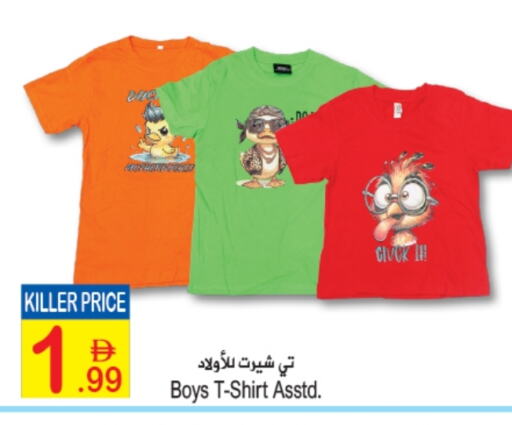 Kids Wear in Sun and Sand Hypermarket, UAE Offers - United Arab Emirates available at Sun and Sand Hypermarket in UAE - Ras al Khaimah