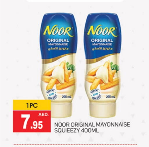 مايونيز available at سوق طلال in الإمارات العربية المتحدة , الامارات - دبي