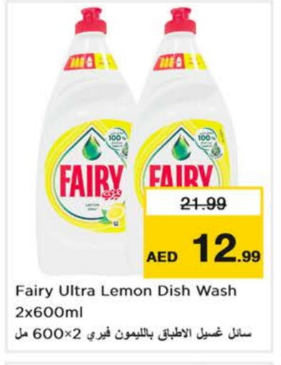 FAIRY available at Nesto Hypermarket in UAE - Abu Dhabi