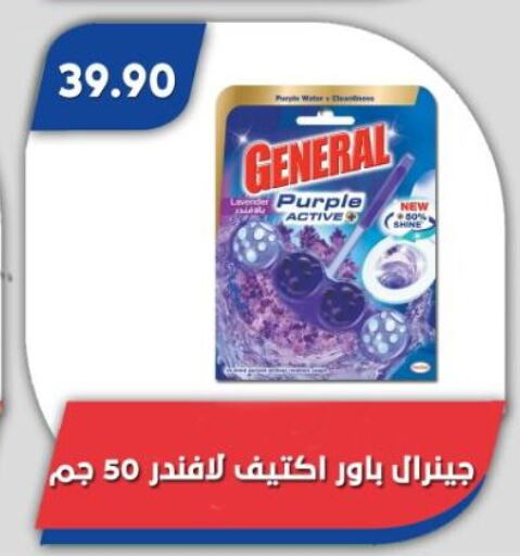 تنظيف in باسم ماركت, Egypt Offers - Egypt available at باسم ماركت in Egypt - القاهرة