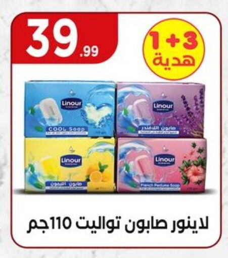 الاستحمام ونظافة الجسم in المحلاوي ستورز, Egypt Offers - Egypt available at المحلاوي ستورز in Egypt - القاهرة