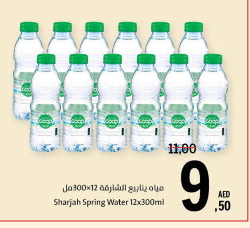 ماء in جمعية الشارقة التعاونية, UAE Offers - الإمارات العربية المتحدة available at جمعية الشارقة التعاونية in الإمارات العربية المتحدة , الامارات - الشارقة / عجمان