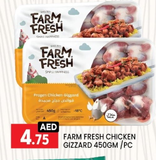 FARM FRESH Chicken Gizzard available at LIYAKKAS HYPERMARKET LLC in UAE - Abu Dhabi