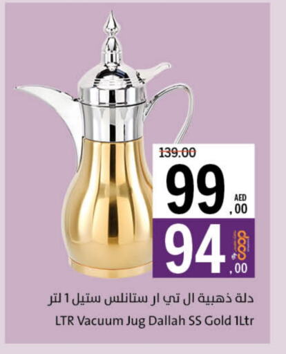 معدات الطعام وتقديمه in جمعية الشارقة التعاونية, UAE Offers - الإمارات العربية المتحدة available at جمعية الشارقة التعاونية in الإمارات العربية المتحدة , الامارات - الشارقة / عجمان