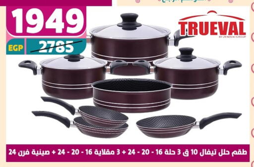 تجهيزات المطابخ in سنتر شاهين, Egypt Offers - Egypt available at سنتر شاهين in Egypt - القاهرة
