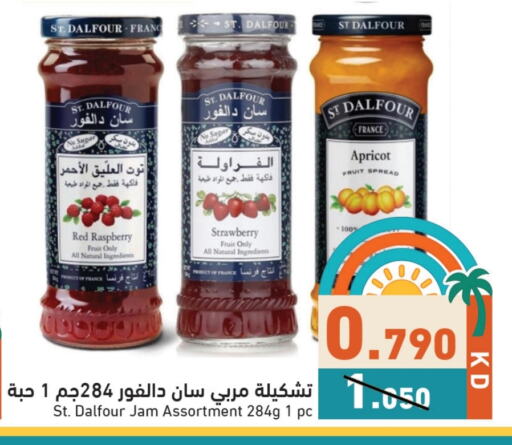 الصلصات والسبريد in رامز, الكويت Offers - الكويت مربى available at رامز in الكويت - محافظة الأحمدي