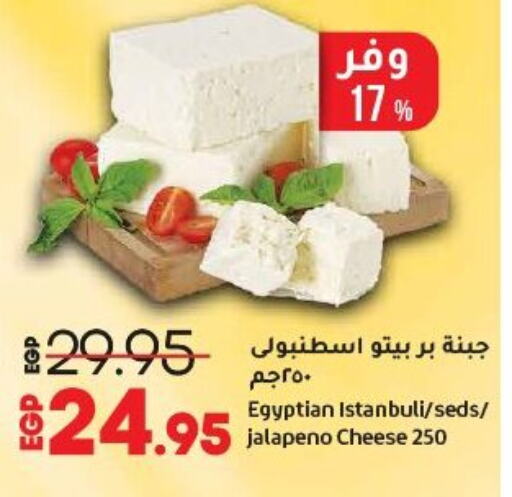 available at Lulu Hypermarket  in Egypt - Cairo