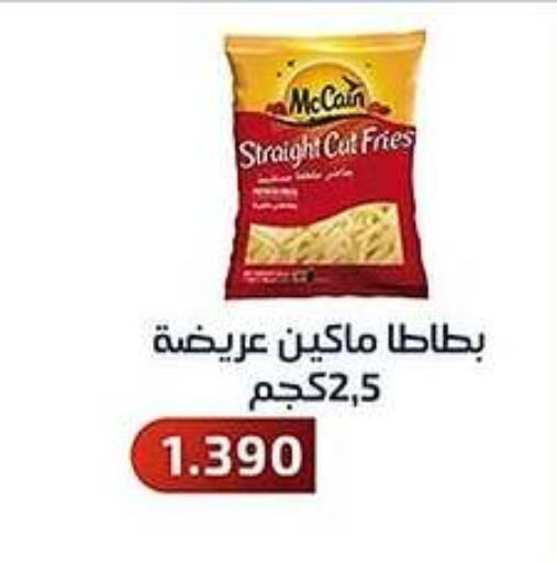 الأطعمة المجمدة in جمعية فحيحيل التعاونية, الكويت Offers - الكويت available at جمعية فحيحيل التعاونية in الكويت - محافظة الأحمدي