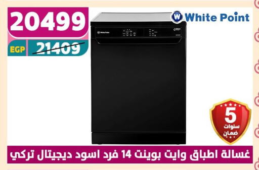 الأدوات المنزلية الكبيرة in سنتر شاهين, Egypt Offers - Egypt وايت بوينت غسالة الملابس available at سنتر شاهين in Egypt - القاهرة