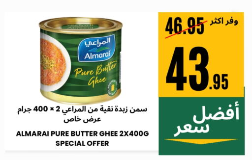 Oil & Ghee in Al Basma Al Khalida Markets, Saudi Arabia Offers - Saudi Arabia ALMARAI Ghee available at Al Basma Al Khalida Markets in KSA, Saudi Arabia, Saudi - Khamis Mushait
