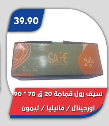 المستهلكات in باسم ماركت, Egypt Offers - Egypt Garbage / Trash Bags available at باسم ماركت in Egypt - القاهرة