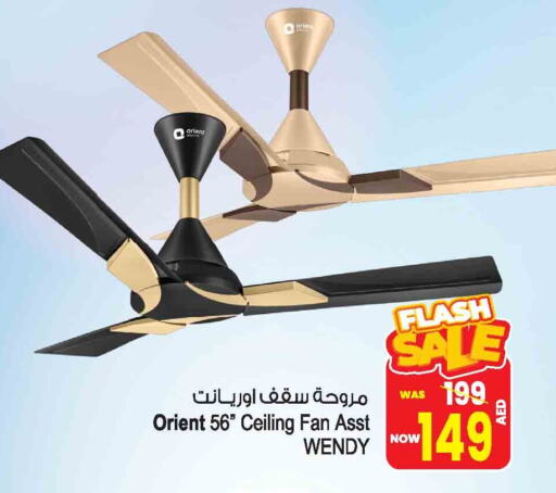 الأدوات المنزلية الصغيرة in أنصار مول, UAE Offers - الإمارات العربية المتحدة مروحة available at أنصار مول in الإمارات العربية المتحدة , الامارات - الشارقة / عجمان
