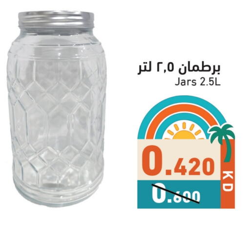 معدات الطعام وتقديمه in رامز, الكويت Offers - الكويت available at رامز in الكويت - محافظة الأحمدي