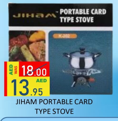 available at رويال جلف هايبرماركت in الإمارات العربية المتحدة , الامارات - أبو ظبي
