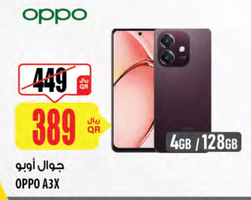 OPPO available at Al Meera in Qatar - Al Wakra