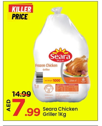 دجاج in مارك & سيف, UAE Offers - الإمارات العربية المتحدة سيارا دجاج كامل مجمد available at مارك & سيف in الإمارات العربية المتحدة , الامارات - الشارقة / عجمان