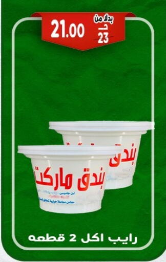 زبادي و لبنة in بندق ماركت, Egypt Offers - Egypt available at بندق ماركت in Egypt - القاهرة