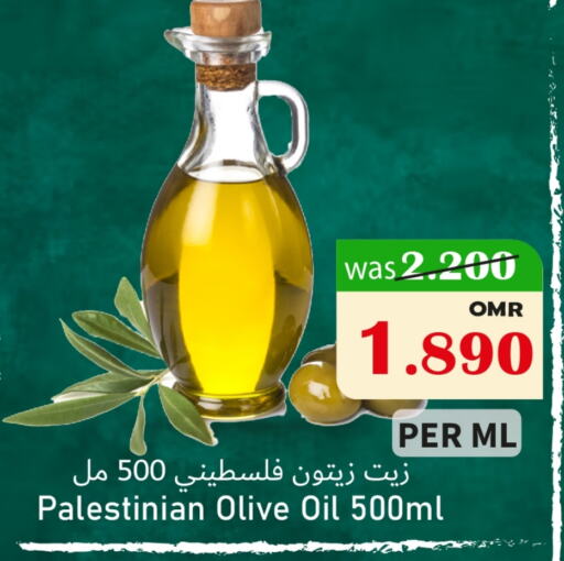 Olive Oil available at Al Muzn Shopping Center in Oman - Muscat