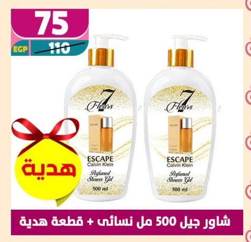 الاستحمام ونظافة الجسم in سنتر شاهين, Egypt Offers - Egypt جل استحمام available at سنتر شاهين in Egypt - القاهرة