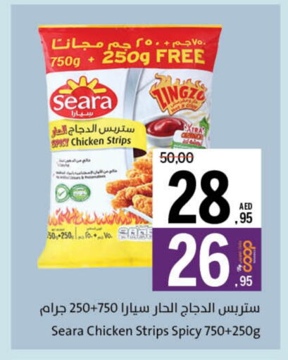 دجاج in جمعية الشارقة التعاونية, UAE Offers - الإمارات العربية المتحدة سيارا شرائح الدجاج available at جمعية الشارقة التعاونية in الإمارات العربية المتحدة , الامارات - الشارقة / عجمان