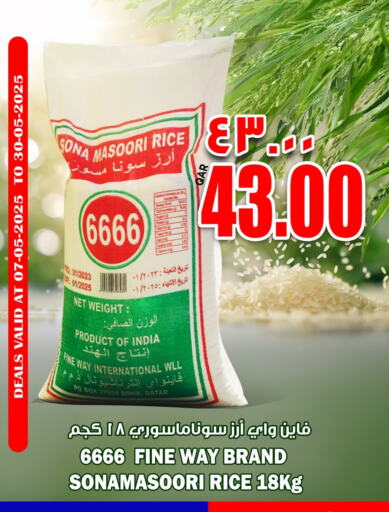 أرز ماسوري available at سوبر ماركت الهندي الجديد in قطر - الخور