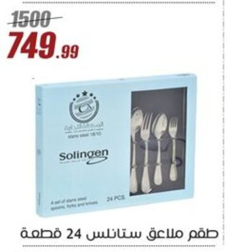 Dining & Serving in Al Morshedy , Egypt Offers - Egypt available at Al Morshedy in Egypt - Cairo