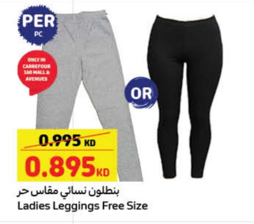 available at Carrefour in Kuwait - Ahmadi Governorate