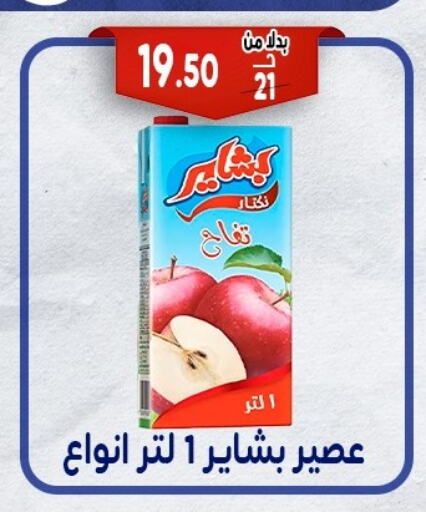 available at Bondok Market  in Egypt - Cairo