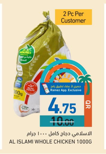 دجاج in أسواق رامز, قطر Offers - قطر الإسلامي دجاج كامل طازج available at أسواق رامز in قطر - الخور